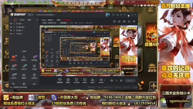 【2021-06-23 09点场】无双丶玄歌：斗地主（直播中）