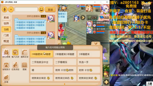 【2021-06-29 13点场】星王宠：【全民PK解说】星王宠