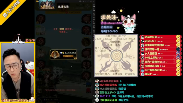【2021-06-28 22点场】夏子宁：《狼人杀小讲堂》《逻辑碰碰车》