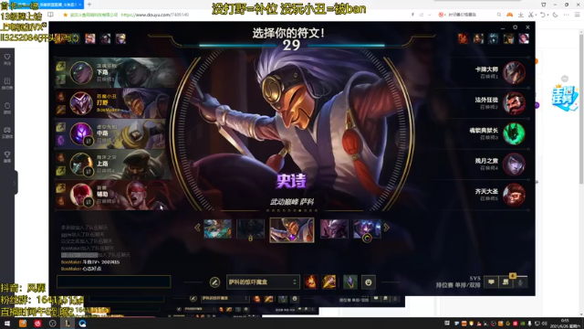 【2021-06-26 00点场】风霖zzz：恶魔小丑  峡谷之巅锻炼心态~