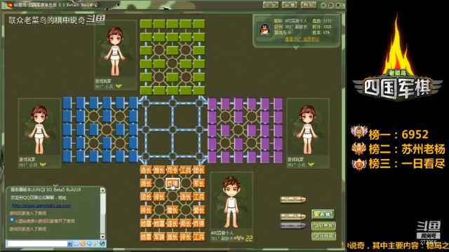 四国军棋：十大名阵之午夜凶铃，果然有点凶。神鬼莫测啊。