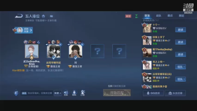 【2021-06-29 19点场】eStarProAlan：Alan：轻轻松松上分环节