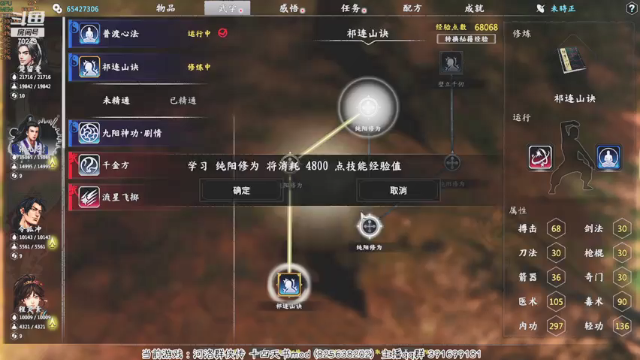 【2021-06-27 23点场】shalou88沙漏哥：河洛群侠传 十四天书7.5尝鲜