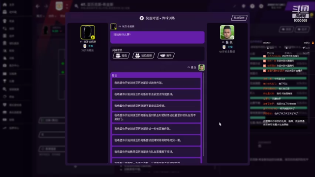 【2021-06-28 17点场】THANATOS0v0：试玩FM2021一下看看9350568