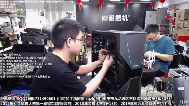 【2021-06-29 12点场】重庆刚哥金牌装机店：刚哥攒机  配电脑 装机活动进行时