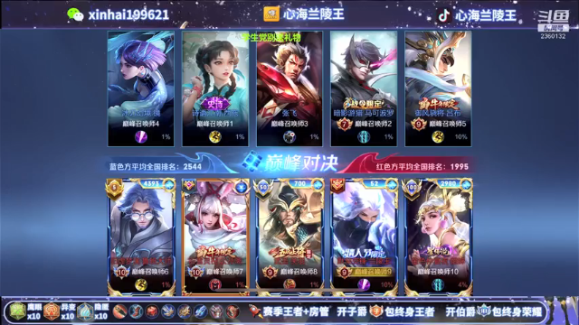 【2021-06-29 15点场】心海兰陵王：1800分冲巅峰赛第一
