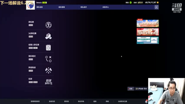 【2021-06-28 21点场】解说王多多：王多多：足球 下棋