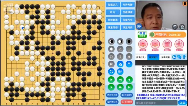 周一冲段班20210629围棋网课
