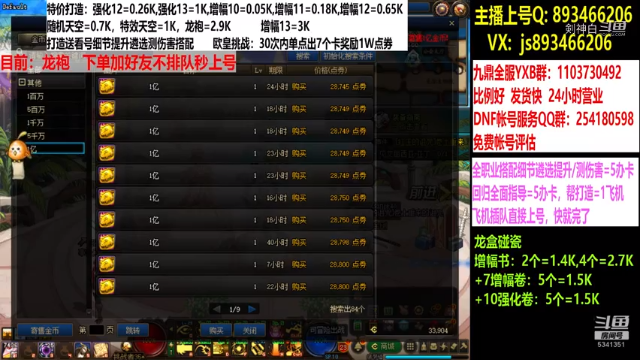 单子7