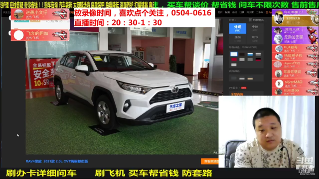 【汽车】九江008的精彩时刻 20210629 06点场