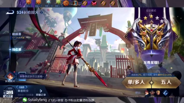 【2021-06-29 15点场】苏打锋：拆人流蒙恬  国服蒙恬
