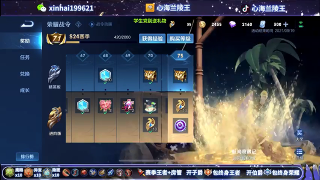 【2021-06-28 21点场】心海兰陵王：1800分冲巅峰赛第一