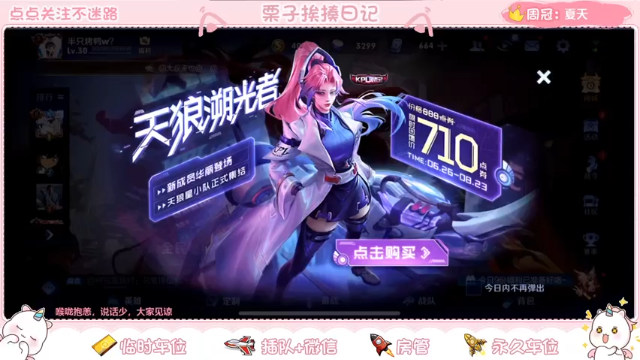 【2021-06-29 19点场】栗子说：【栗子说】已经退烧了，(#^.^#)