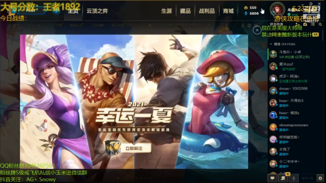 【2021-06-25 01点场】AG丶Snowy：努力努力再努力x 9462277