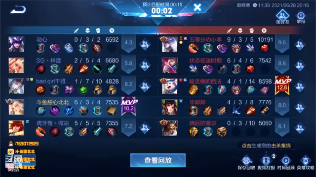 【2021-06-28 20点场】小笨蛋北北：巅峰赛冲第一 642323