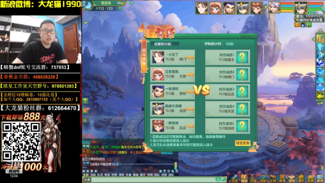 【2021-06-29 01点场】大龙猫：我们手拉手一起走。