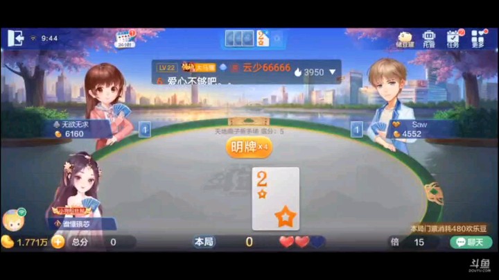 0628特辑，起手牌不是特别太好只不过仗着三条多，这个牌确实可以叫一手，果然补上之后绝配啊