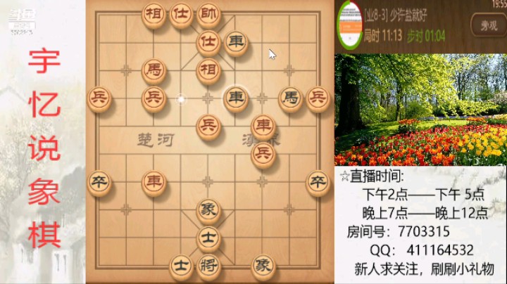 双车马炮对双车马炮