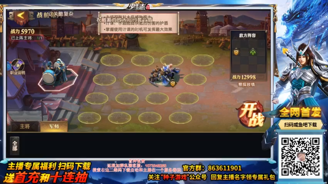 【2021-06-28 23点场】主播伊藤诚：晚上十点全网首发 三国卡牌游戏