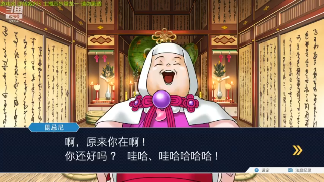 【2021-06-29 20点场】深辰S：29号逆转裁判3 辰步堂龙一