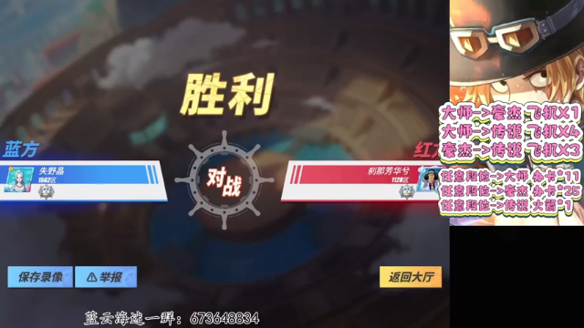 【2021-06-28 12点场】游易丶蓝云：豪杰传说PVP走起！