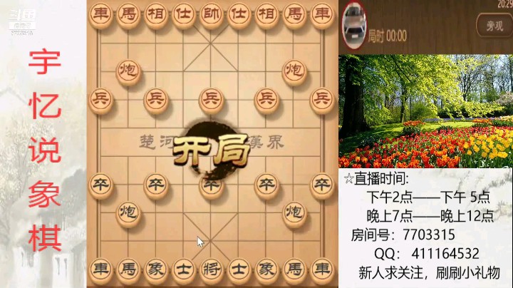双车对炮马，32回合，双车杀无车，六分钟