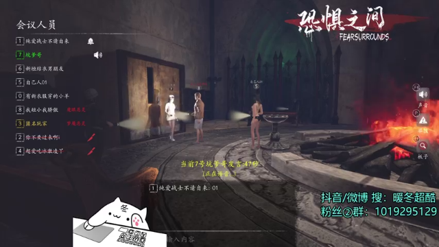 【2021-06-28 21点场】暖冬：恐惧之间第一大聪明OuO