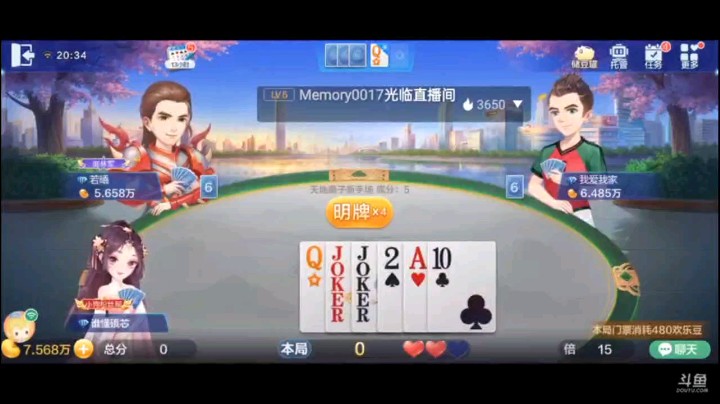 0628特辑，最后这对6真够胆大的，证明这牌没有一家是炸完直接走掉的