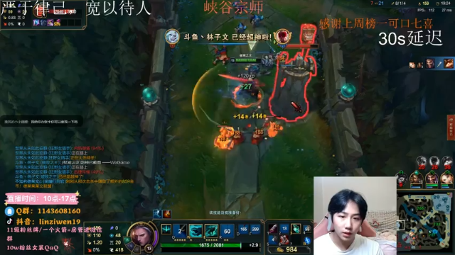 【2021-06-29 11点场】林子文i：峡谷宗师冲王者 冲他喵的！！