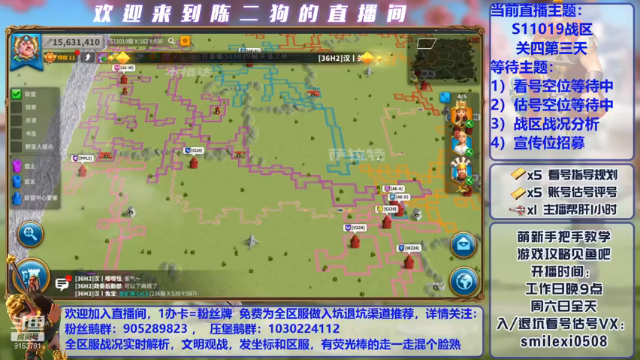 S11019战区关四第三天