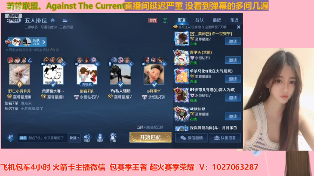 【2021-06-29 19点场】月月小师妹：野王五排带粉粉
