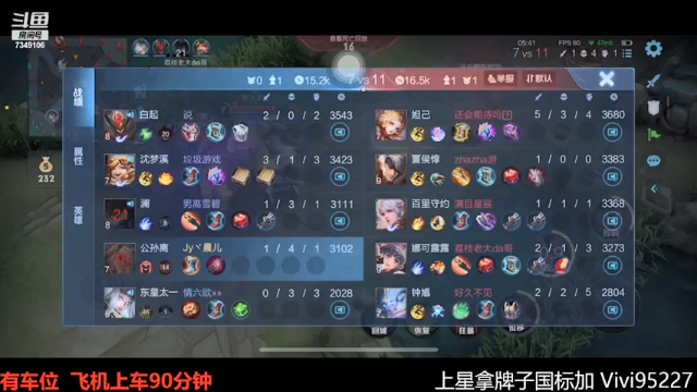 【2021-06-29 11点场】BOA全能哔：国服带标排位一把不输