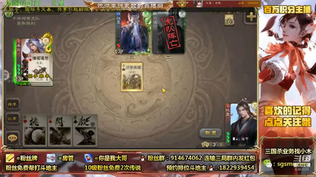 【2021-06-27 15点场】无双丶玄歌：斗地主（直播）