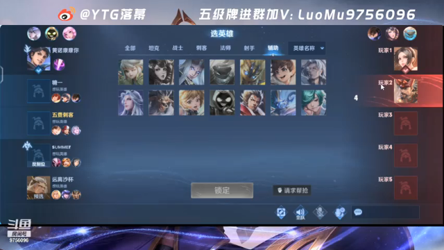 【2021-06-28 21点场】YTG丶落幕：怼怼老王落幕诺诺小凡星五排