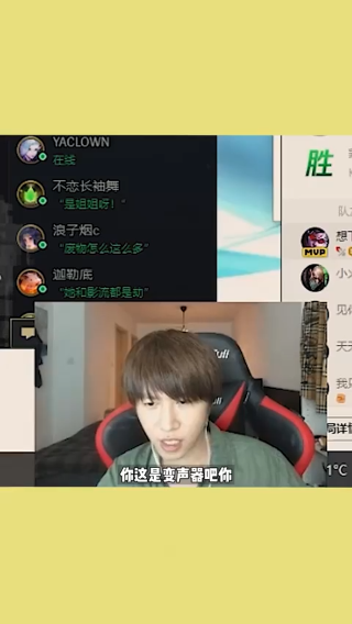 当你遇到变声器陪玩！