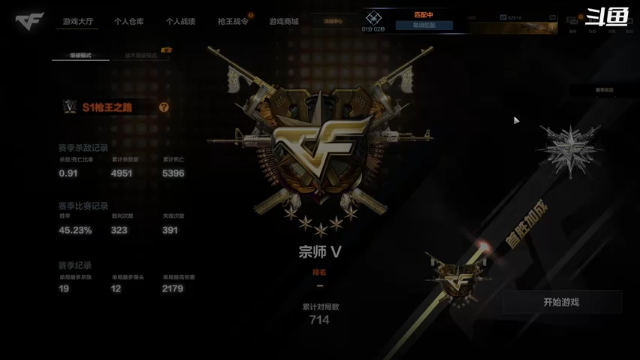 【2021-06-29 03点场】A丶船长：CFHD化羽枪王赏金赛 5978281