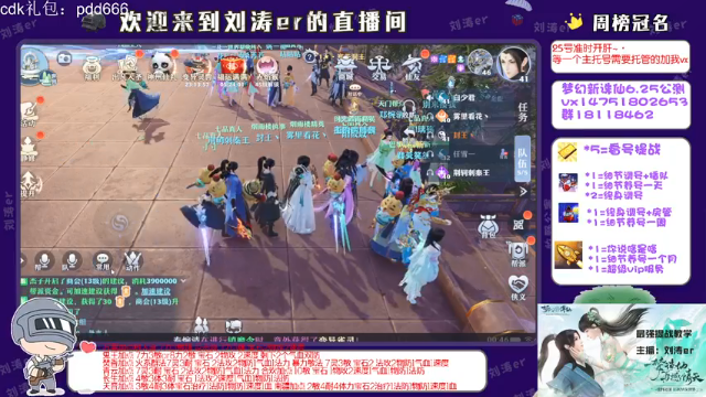 【2021-06-27 00点场】刘涛er：三测最强提战帮肝阵容搭配