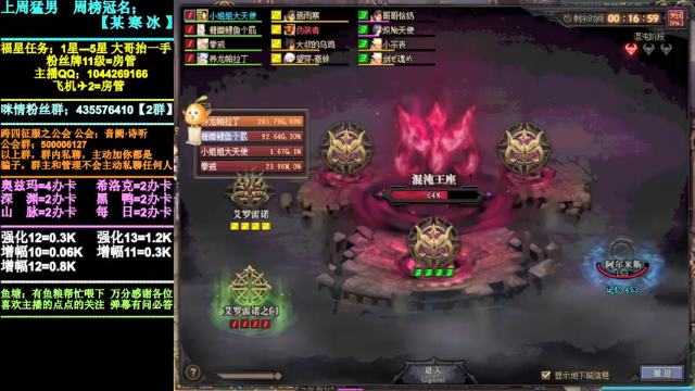 【2021-06-28 22点场】DNF咪情：跨四主播：希洛克吗？