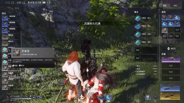永劫无间 你玩过没，个人能力？倒！死！    果断出击