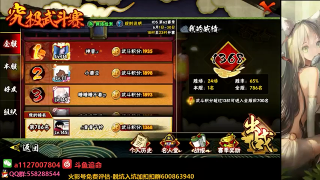 【2021-06-28 22点场】小仙男追命：追命の修仙谷