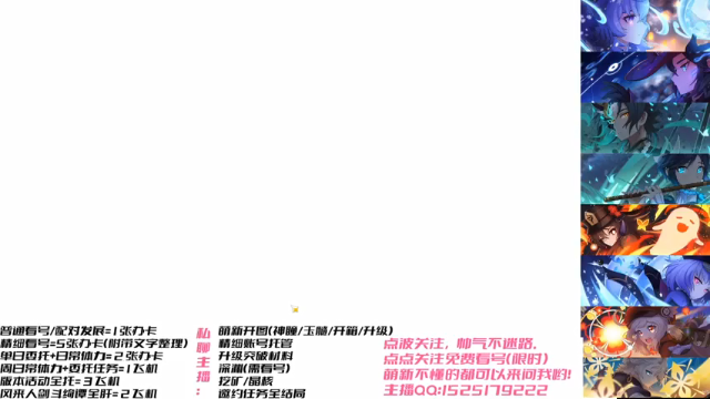 【2021-06-27 18点场】飞提提：【飞提提】萌新导师~点关注免费看号