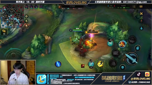 【2021-06-28 21点场】灵药LoveLing：战神降临！打野亚索KING！