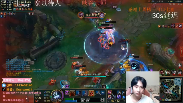 【2021-06-29 13点场】林子文i：峡谷宗师冲王者 冲他喵的！！