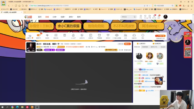 【2021-06-29 10点场】余小C真的很强：余小C：娱乐主播，理解一下
