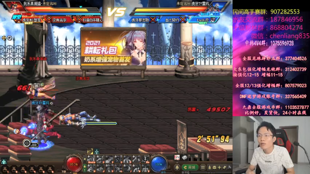 【2021-06-29 21点场】武神陈亮：顶级选手4V4擂台PK!