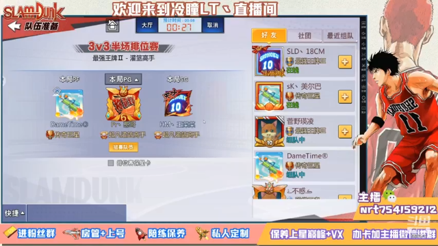 【2021-06-28 18点场】冷瞳LT丶：努力加油多学多练！