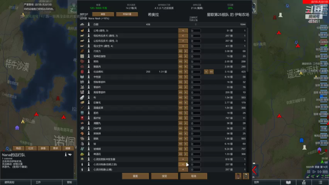 【2021-06-28 23点场】dyWeiShu：玮叔-环世界--边缘效应