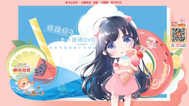 【2021-06-29 17点场】一条小团团OvO：今天又是开心的一天~~( •̀ ω •́