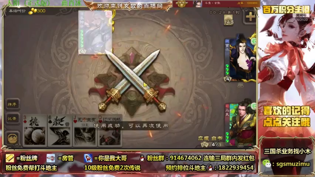 【2021-06-25 10点场】无双丶玄歌：斗地主（直播中）