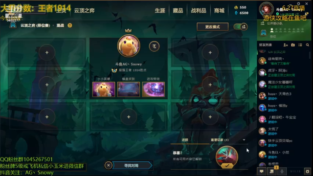 【2021-06-27 00点场】AG丶Snowy：努力努力再努力x 9462277